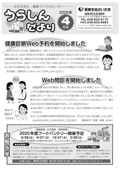 2025年4月号