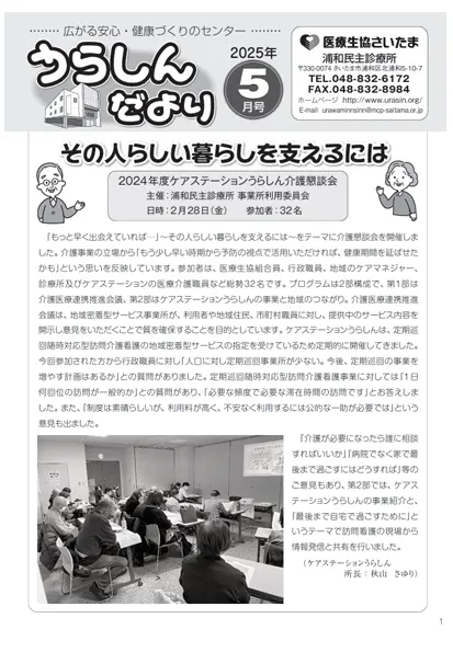 2025年5月号