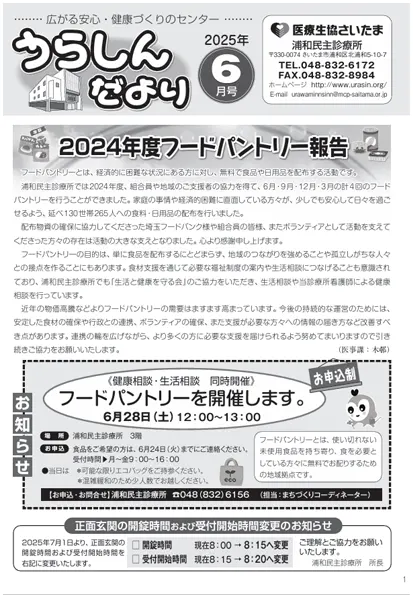 2025年6月号