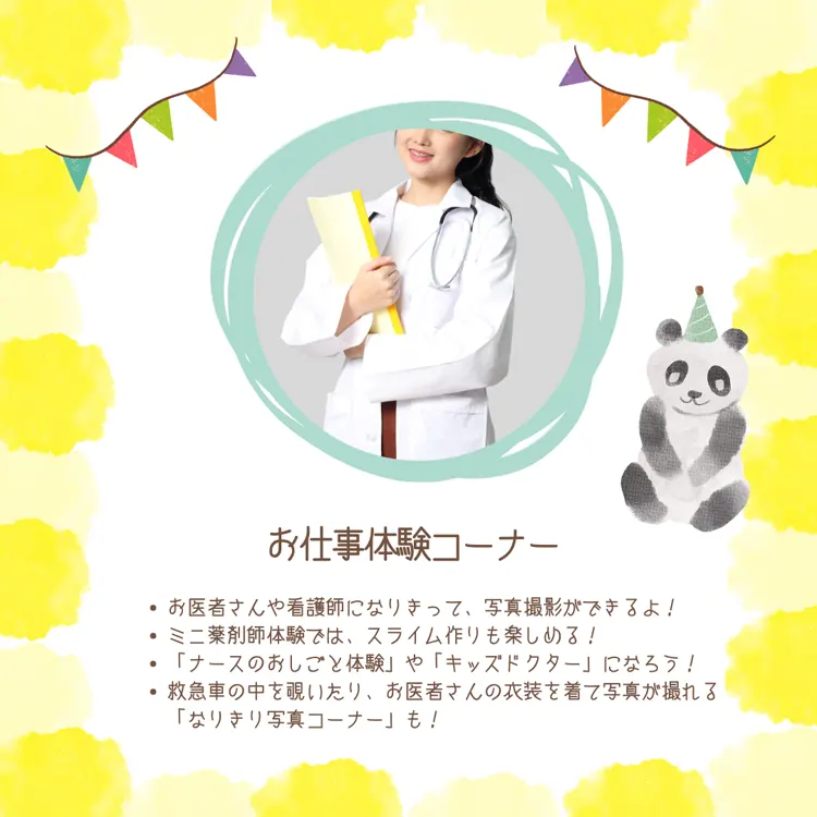 医療生協さいたま 健康フェスタ