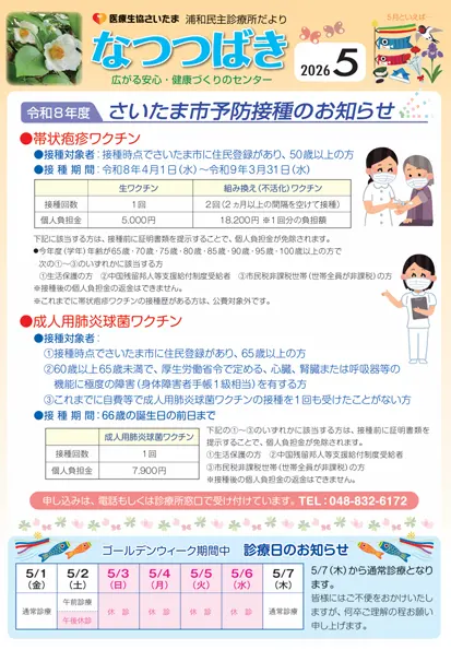 2026年5月号
