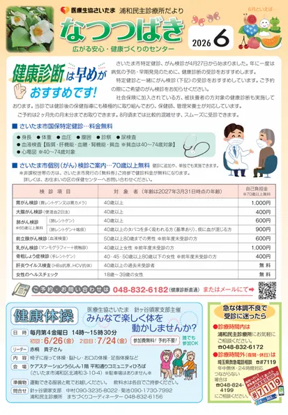 2026年6月号